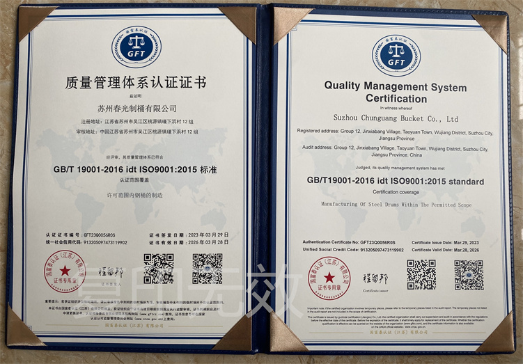 质量管理体系认证 IS09001